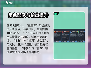🔥白荆回廊最强烙痕排行出炉！✨截图6