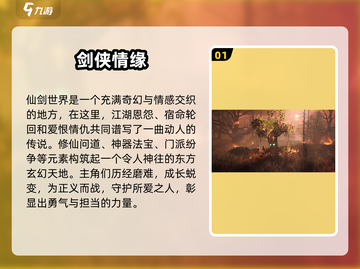 仙剑世界🔥超沉浸仙侠游戏等你来战！截图2