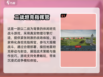 💥2025最火二战坦克手游🔥经典复刻来袭！🎮截图2