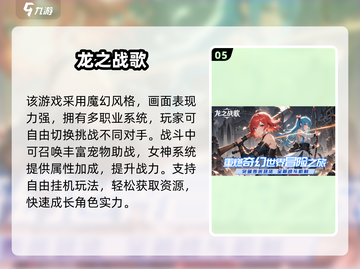 🔥2025必玩角色手游大🔥推荐！截图6