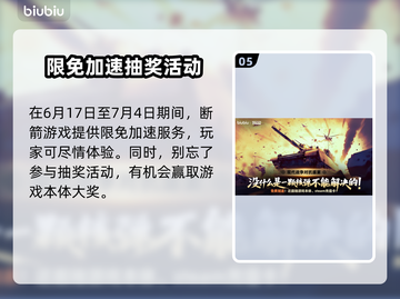 🎮断箭禁航水域通关秘籍！俄军挑战全攻略🔥截图6