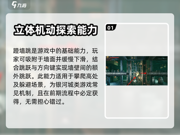 暗影火炬城⚡8大能力解锁位置全攻略🔥截图2