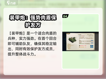 世界启元工业时代兵种大起底💥游戏党必看！截图5