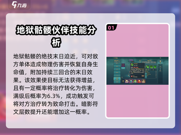 魔力宝贝🔥地狱骷髅技能大揭秘！📌截图2