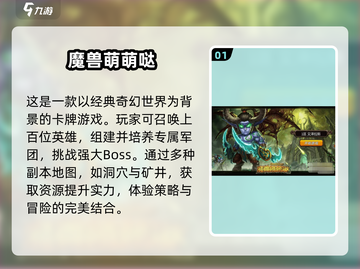 🔥2025必玩魔兽卡牌手游大盘点🔥截图2