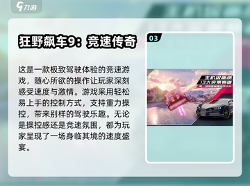 🔥2025经典竞速赛车游戏下载大全🚀截图4