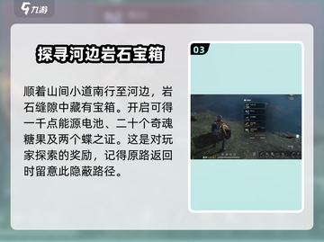 七日世界🔥永恒岛宝箱位置全揭秘！🎁截图4