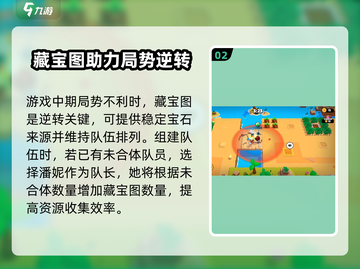 爆裂小队潘妮🔥超强详细介绍来啦！游戏党必看💥截图3