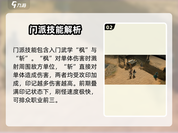 剑中剑阁🔥职业详解，玩转游戏必备！💥截图3
