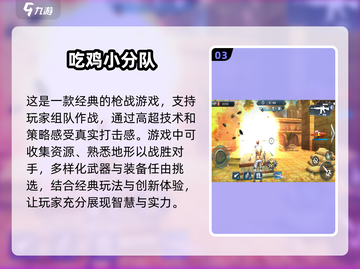 2025怕不鸡游戏原名🔥有趣玩法等你来探索🎮截图4