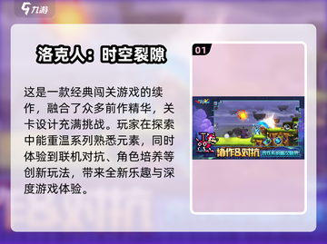 🔥2025必玩！超热门联机闯关游戏合集🎮截图2