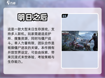 🔥2023必玩联机打僵尸游戏推荐좀截图6