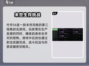 代号56近战系统🔥战斗玩法超爽！💥截图2