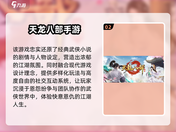 🔥神雕侠侣手游推荐2025！这些回合制游戏太上头了🎮截图4