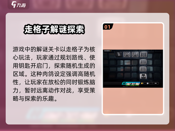 绝区零解谜玩法💡超全攻略来了！游戏党必看🔥截图2