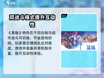 昊缘🔥新手必看！玩法介绍+攻略大全💎截图4