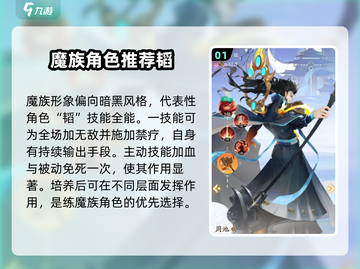 我自为道🔥阵营选择全攻略！新手必看💡截图2