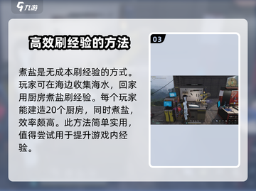 七日世界🔥超快速升级攻略，经验暴涨✨截图4