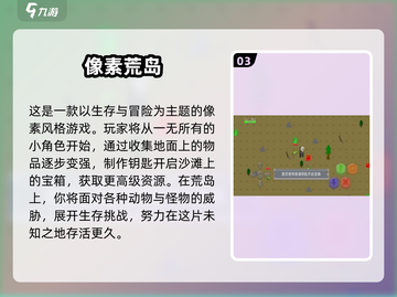 🔥2024热门像素冒险手游大公开！🎮✨截图4