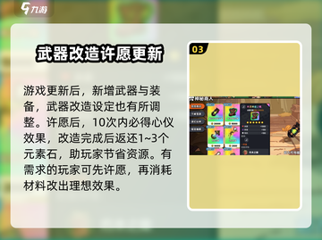 英勇之地手游🔥碎冰轰鸣者获取秘籍🎉截图4