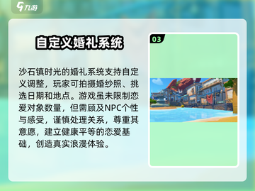 沙石镇时光💥能同时谈多个恋爱？游戏里的情缘系统大揭秘！截图4