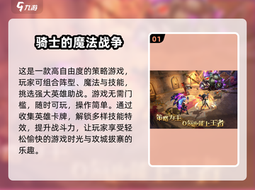 🔥2025必玩！经典疯狂骑士团类似游戏大汇总🎮截图2
