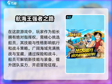 🔥2025必玩！高可玩性海贼卡牌游戏推荐🎉截图3