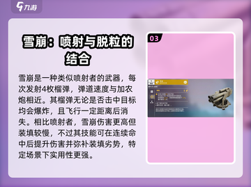 创世战车🔥榴弹发射器哪款最强？玩家必备推荐！截图4