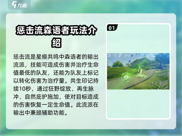 王者荣耀✨：星痕共鸣惩击流，超神必备🔥截图2
