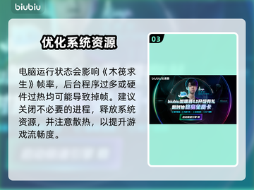 🎮木筏求生掉帧救星！秒变丝滑神器💥截图4