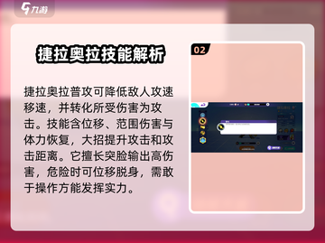 宝可梦大集结🔥捷拉奥拉最强玩法攻略💡截图3