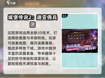🔥2024必玩RPG新网游🔥高人气榜单大揭秘！🎮截图4