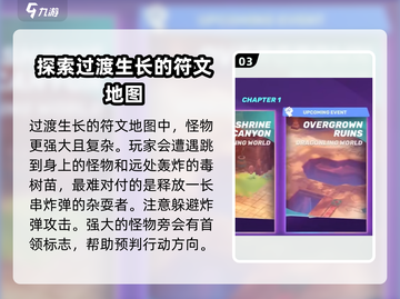 Moco游戏地图全解析💥，玩转地图就靠它！🎮截图4
