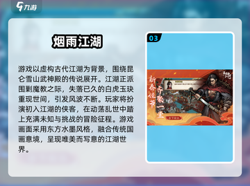 2025必玩武侠单机手游🔥排行榜揭晓！🎮截图4