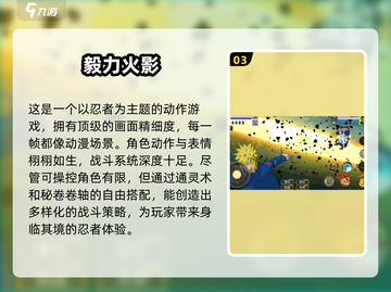 🔥2025年必玩！多人联机火影游戏大全🎉截图4