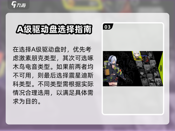 绝区零🔥预抽卡选哪个？必看攻略来啦！🎉截图4