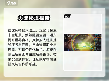 《🔥歧路旅人：大陆霸者国服即将上线！》截图4
