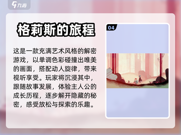 💰不氪金也能玩！这些手游超有趣🔥截图5