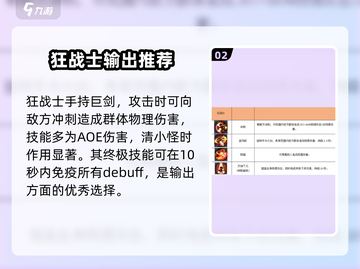 秩序之路🔥最强阵容搭配攻略来啦！🎮截图3