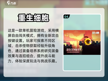 🔥超好玩的单机打怪升级手游推荐🎉截图5