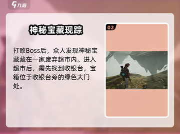 《七日世界》望岛镇神秘宝箱位置曝光！💎截图3
