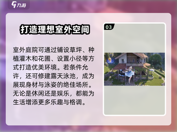 无限暖暖家园系统🔥超全介绍来啦！🎮截图4