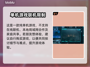 最终幻想7重生🔥联机方法大公开！🎮截图2