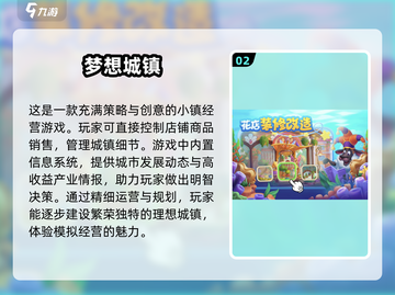 🔥2025年必玩的模拟小镇手游合集💥截图3