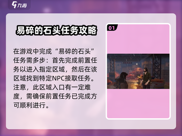 原神代号56易碎的石头任务🔥超简单攻略来啦！截图2