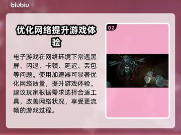 群星战场🔥黑屏闪退？卡顿延迟？用它全解决！👇截图3
