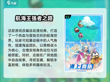 2025航海游戏TOP榜⛵爆款推荐来袭！截图3