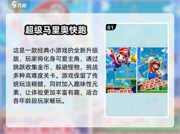 💰2024超火免费吃金币跳跃游戏合集🔥快来看看哪些值得玩！截图2
