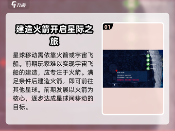 🚀【创造吧我们的星球】揭秘星球移动方式，玩家直呼过瘾！截图2
