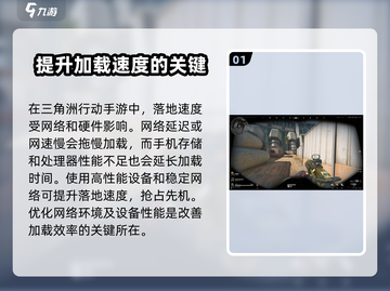 三角洲行动💡落地慢？1秒加速秘籍🔥截图2